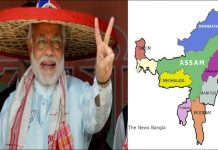 BJP forms an alliance with Assam Gana Parishad/ The News বাংলা