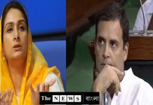 Harshimrat Kaur Accuses Rahul Gandhi's Congress/The News বাংলা