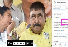 গুগুল সার্চ করলেই অশালীন ভাষা, অনুব্রতকে নিয়ে ট্রল সোশ্যাল মিডিয়ায়/The News বাংলা