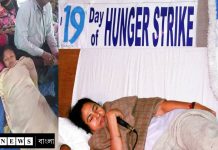 খোলা রাস্তায় বসে মমতার ঘেরাটোপ অনশনের রেকর্ড ভাঙল স্কুল সার্ভিস উত্তীর্ণরা/The News বাংলা