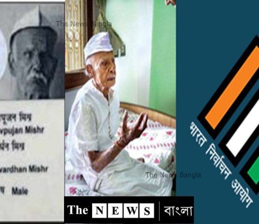 জীবনের শেষ ভোটটা এবার দিতে চান শিবপূজন/The News বাংলা
