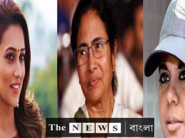 ভারতীর পর এবার মমতাকে নিজের মা বললেন মিমি/The News বাংলা