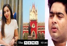 অভিষেকের স্ত্রী রুজিরাকে শুল্ক দফতরের সামনে হাজিরার নির্দেশ হাইকোর্টের/The News বাংলা