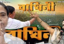 ভোটের মুখে মমতার সিনেমা আটকে দিল নির্বাচন কমিশন/The News বাংলা