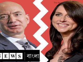 তিন লাখ কোটি টাকায় বিবাহবিচ্ছেদ/The News বাংলা