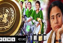 বিশ্ব দরবারে বাজিমাত করল মমতার সবুজ সাথী ও উৎকর্ষ বাংলা/The News বাংলা