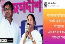 সরকারী কর্মীদের বদলির হুমকি দিয়ে ভোটের মধ্যেই বিতর্কে তৃণমূল নেতা/The News বাংলা