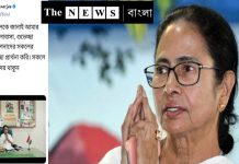 নববর্ষের শুরুতে সকলকে কি বার্তা জানিয়ে ট্যুইট করলেন মুখ্যমন্ত্রী মমতা/The News বাংলা