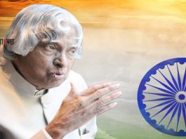 এপিজে আবদুল কালাম, রাষ্ট্রপতি ভবনে বন্ধ করেছিলেন ইফতার পার্টি এ.পি.জে আবদুল কালাম তাঁর আমলে বন্ধ করেছিলেন ইফতার পার্টি/The News বাংলা