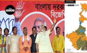 লোকসভা আসন অনুযায়ী দেখলে বাংলার রং অনেকটাই গেরুয়া লোকসভা আসন অনুযায়ী দেখলে বাংলার রং অনেকটাই গেরুয়া/The News বাংলা