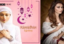মুসলিম সেজে রমজানের শুভেচ্ছা জানানোয় ট্রোলের শিকার মিমি/The News বাংলা