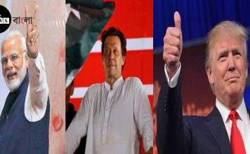 মোদীকে অভিনন্দন জানালেন ট্রাম্প এবং ইমরান খান/The News বাংলা