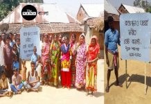 ঘর, রাস্তা ও স্কুলের দাবিতে ভোট বয়কটে পুরুলিয়ার শবর গ্রাম/The News বাংলা