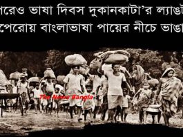 Bangladesh Bangla Bhasha Dibas