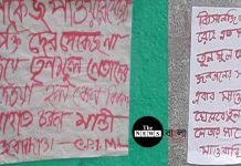 মাওবাদীদের প্যাকেজ চুরি, তৃণমূল নেতাদের বিরুদ্ধে 'খেলা হবে' ডাক