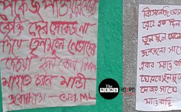মাওবাদীদের প্যাকেজ চুরি, তৃণমূল নেতাদের বিরুদ্ধে 'খেলা হবে' ডাক